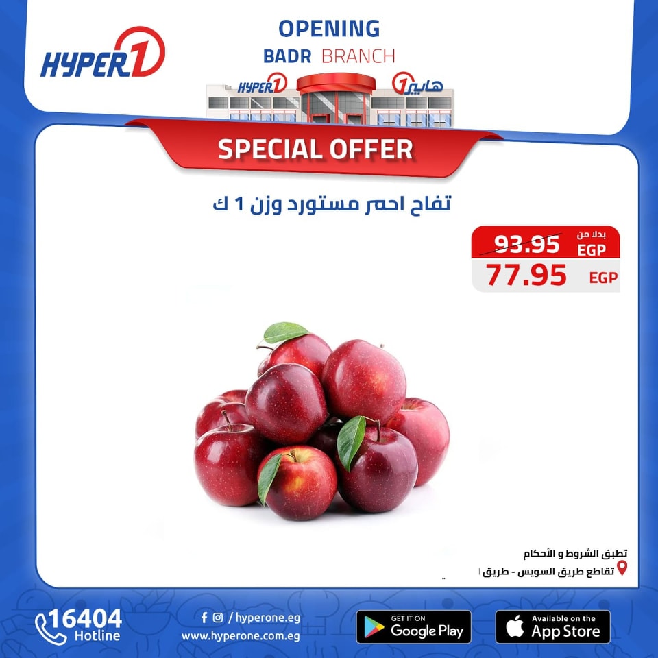 hyper-one offers from 16nov to 16nov 2024 عروض هايبر وان من 16 نوفمبر حتى 16 نوفمبر 2024 صفحة رقم 11